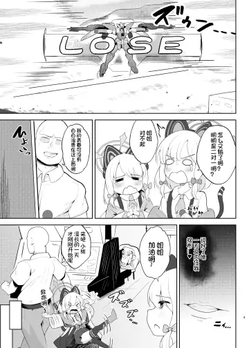 [Dull] Momoi ga Takusan Nakasareru Hon Fhentai - Page 4