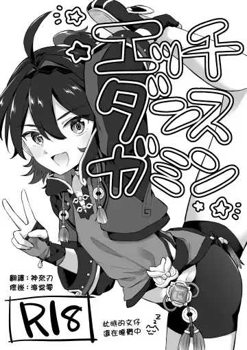 Read [Jiraichi] Ecchi Dance Gaming丨舞色戲的嘉明 - Fhentai