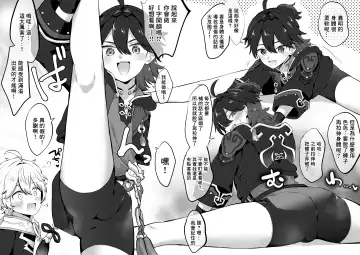 [Jiraichi] Ecchi Dance Gaming丨舞色戲的嘉明 Fhentai - Page 2