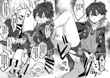 [Jiraichi] Ecchi Dance Gaming丨舞色戲的嘉明 Fhentai - Page 3