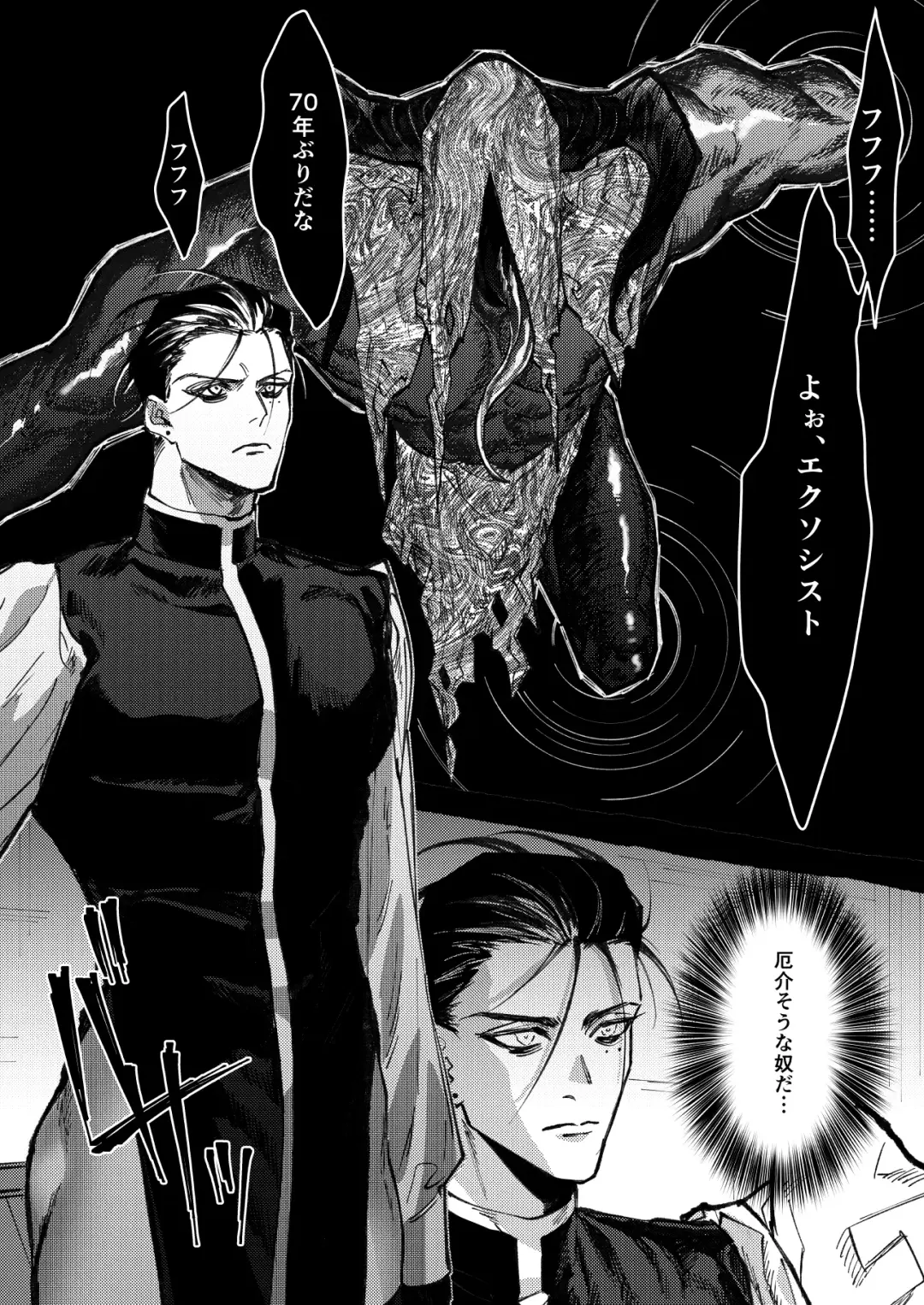 [Memento Mori] Dilemma Fhentai - Page 10