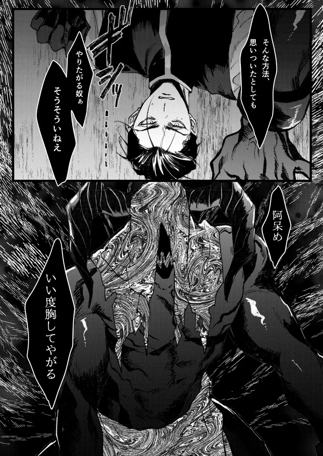 [Memento Mori] Dilemma Fhentai - Page 12