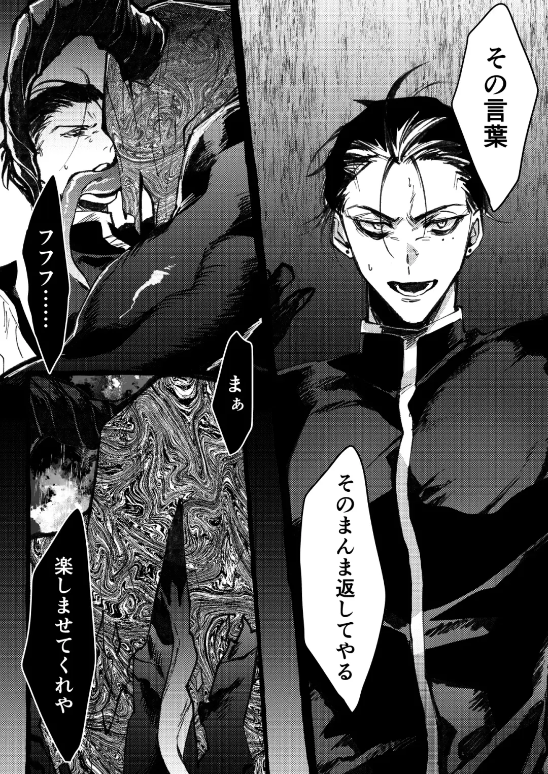 [Memento Mori] Dilemma Fhentai - Page 13