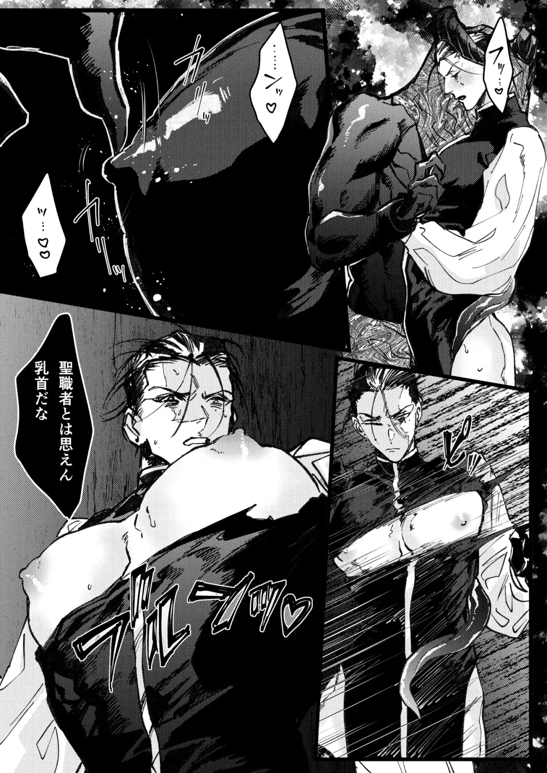 [Memento Mori] Dilemma Fhentai - Page 14