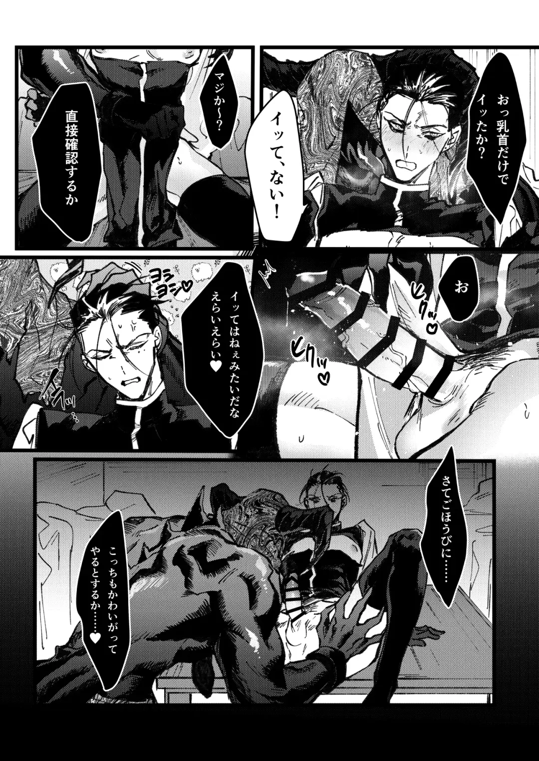 [Memento Mori] Dilemma Fhentai - Page 16