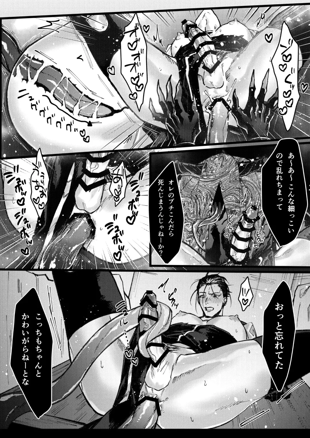 [Memento Mori] Dilemma Fhentai - Page 19