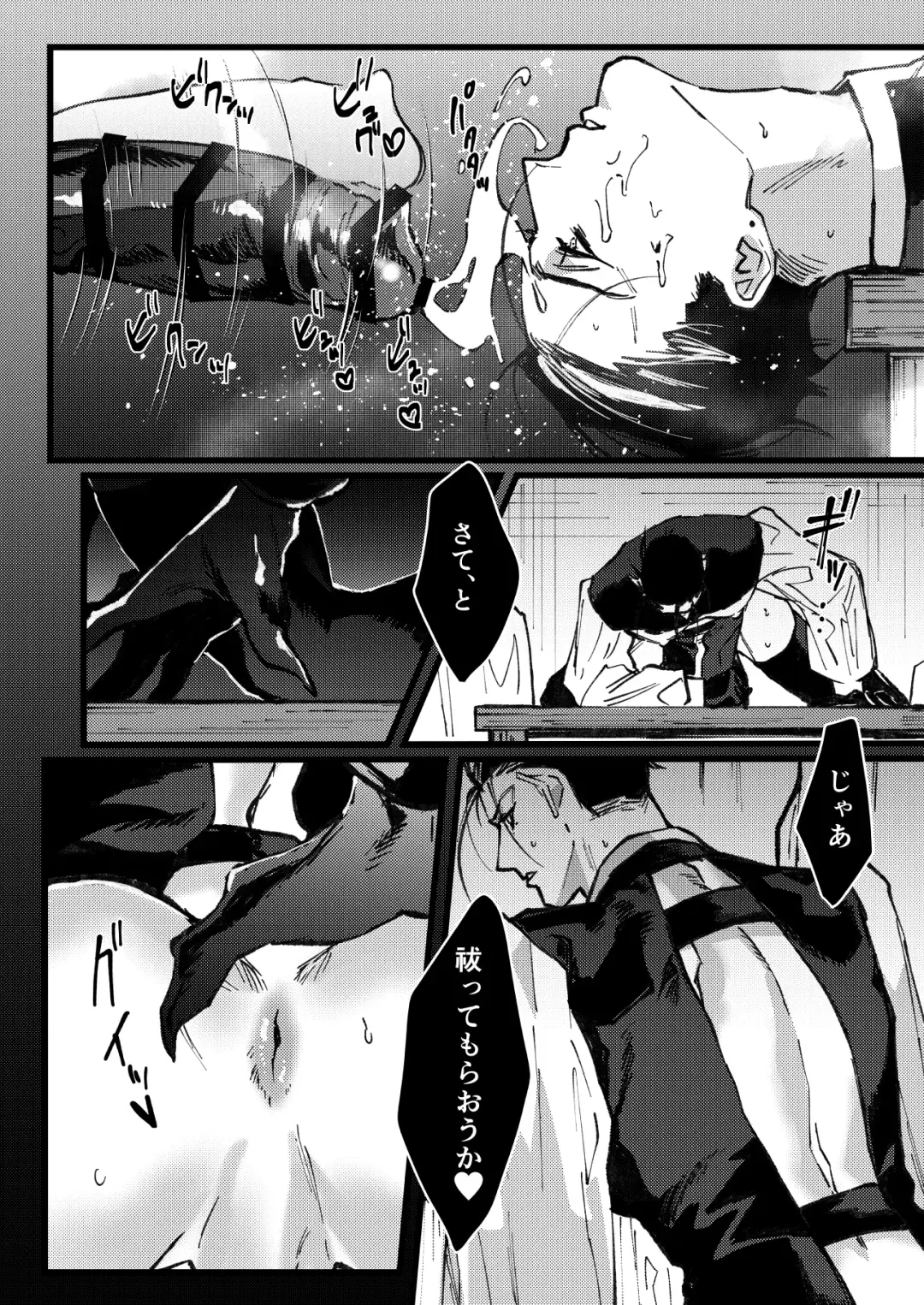 [Memento Mori] Dilemma Fhentai - Page 26