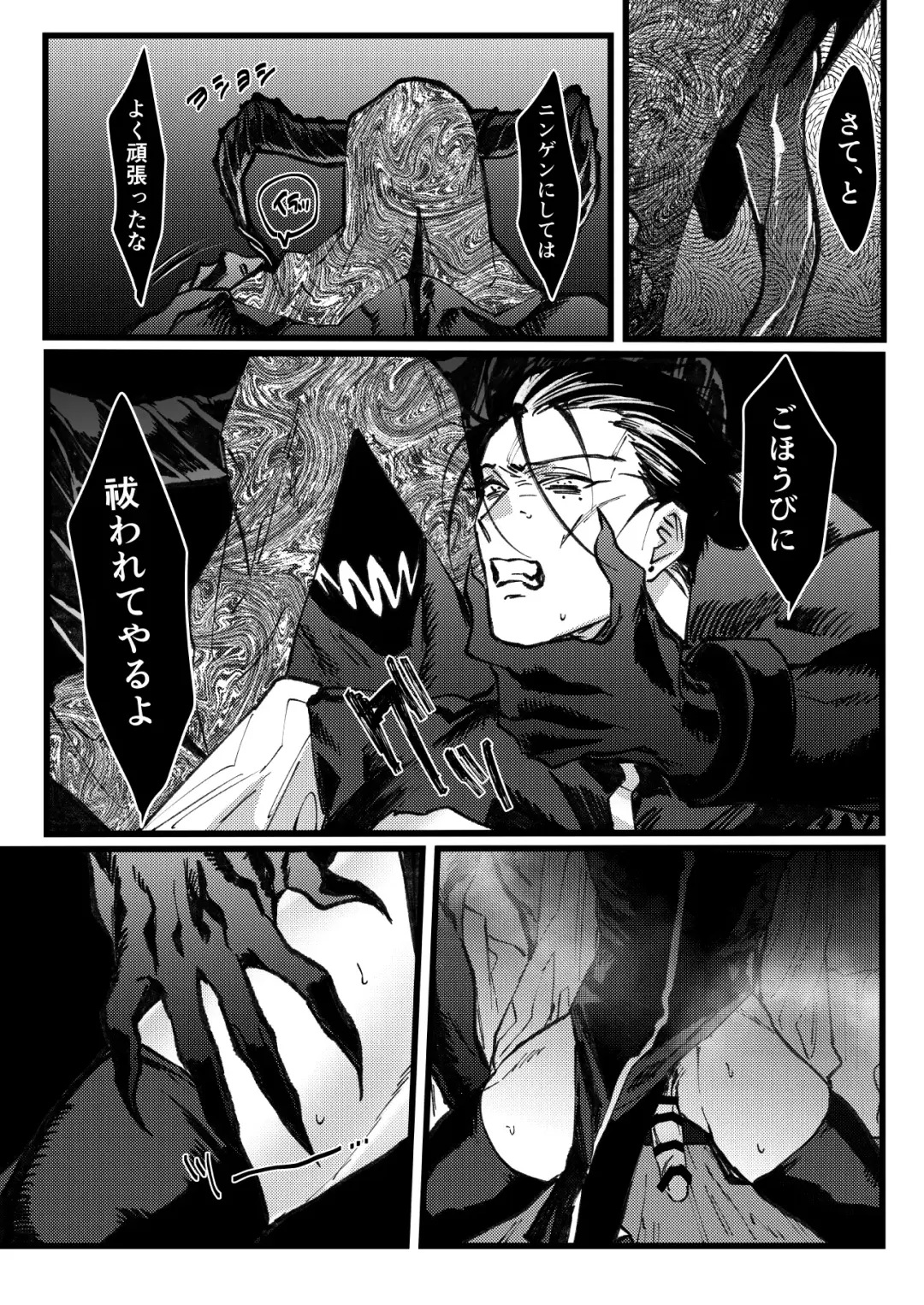 [Memento Mori] Dilemma Fhentai - Page 33