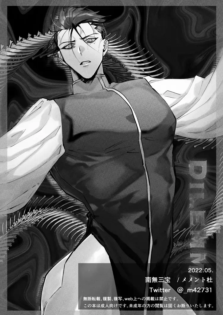 [Memento Mori] Dilemma Fhentai - Page 44