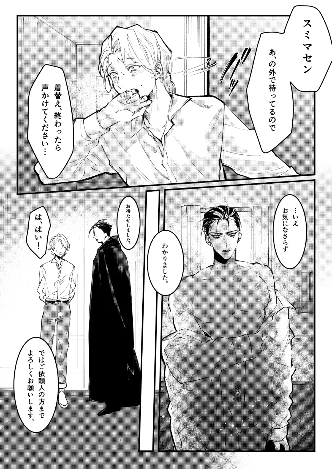 [Memento Mori] Dilemma Fhentai - Page 5