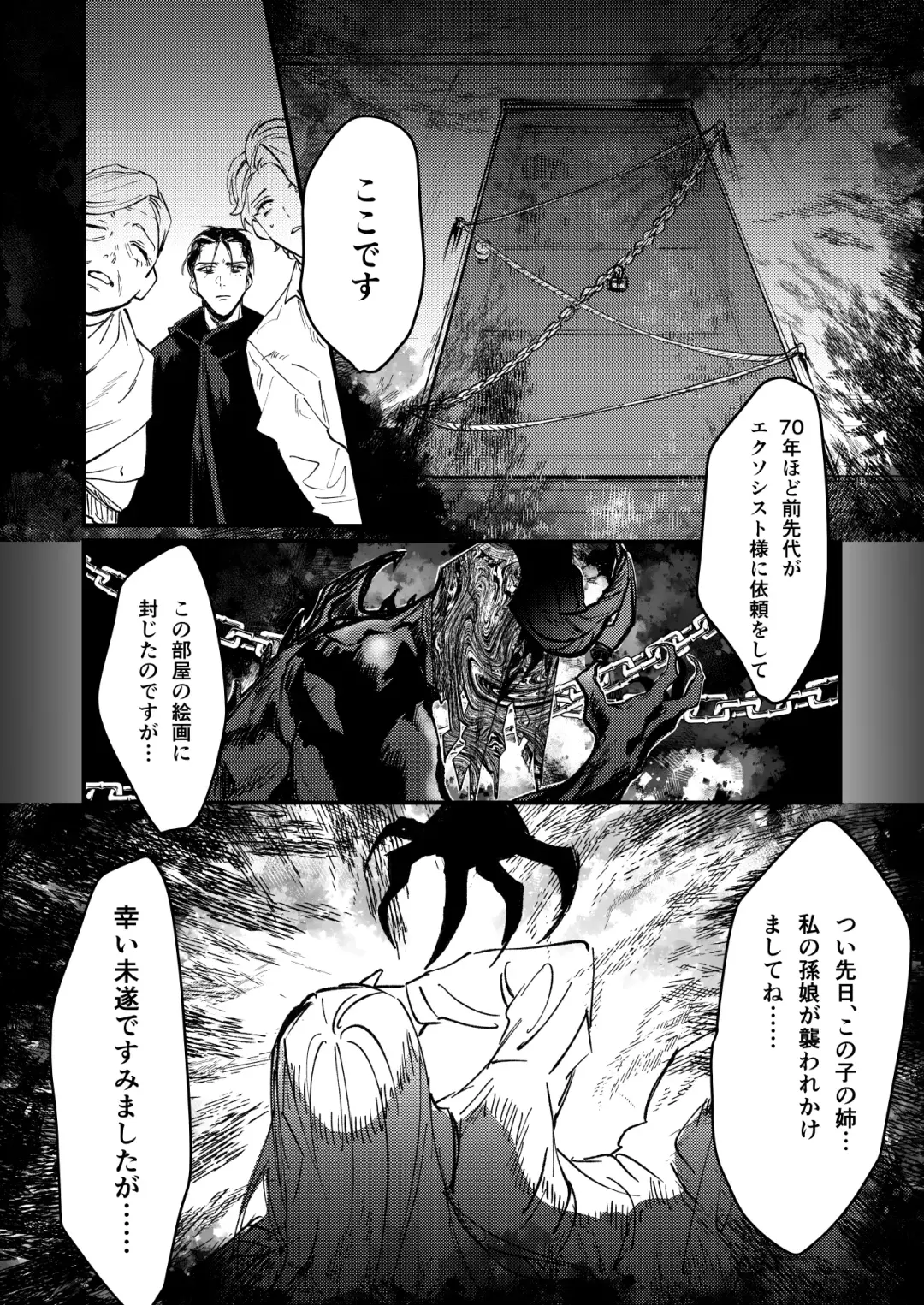 [Memento Mori] Dilemma Fhentai - Page 6