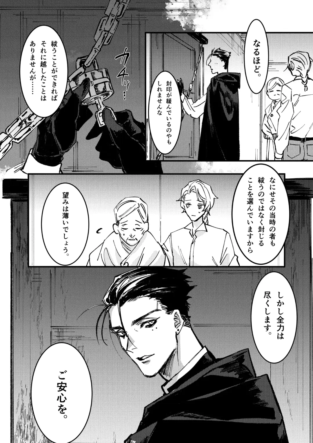 [Memento Mori] Dilemma Fhentai - Page 7