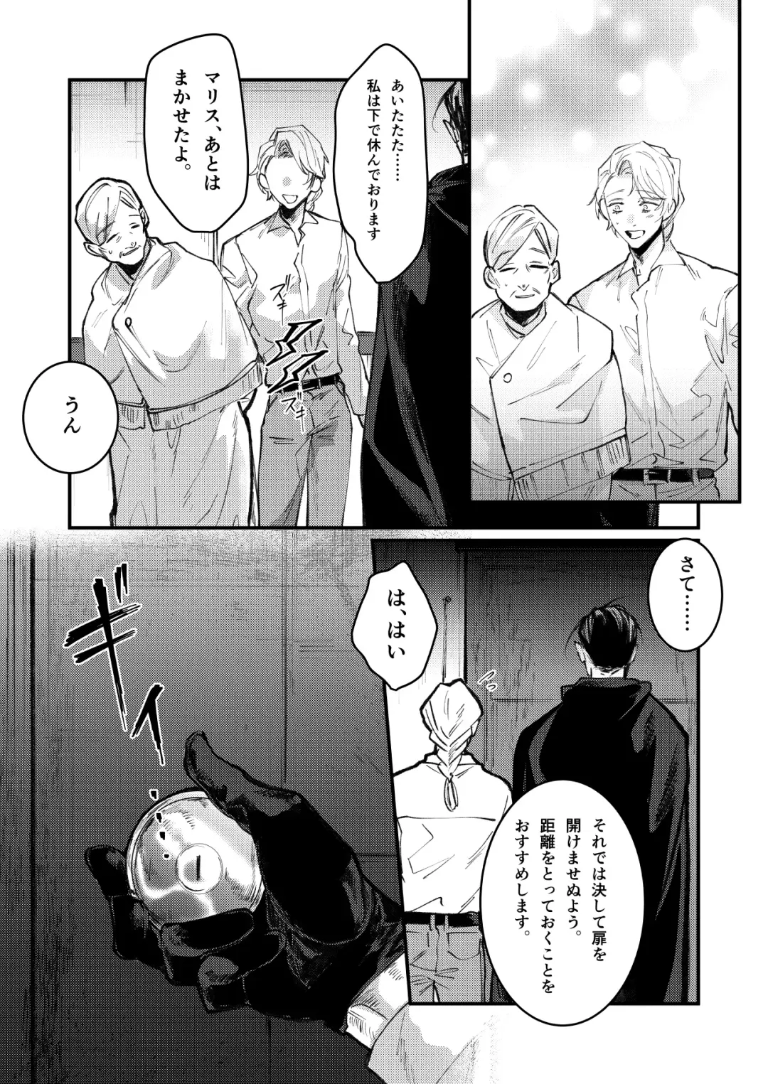 [Memento Mori] Dilemma Fhentai - Page 8