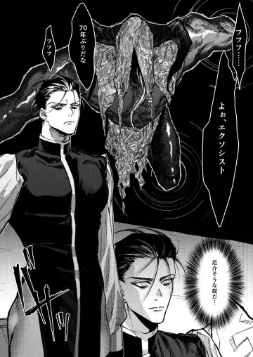 [Memento Mori] Dilemma Fhentai - Page 10