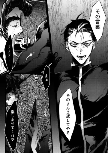 [Memento Mori] Dilemma Fhentai - Page 13