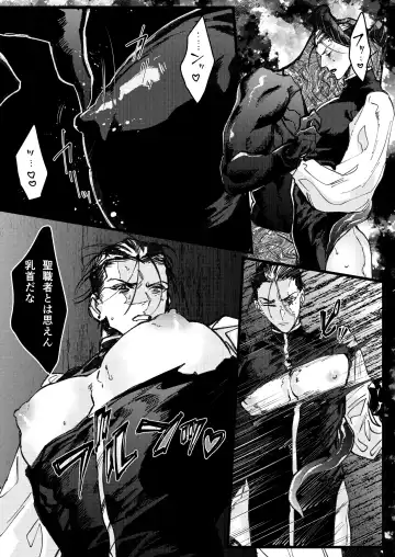 [Memento Mori] Dilemma Fhentai - Page 14