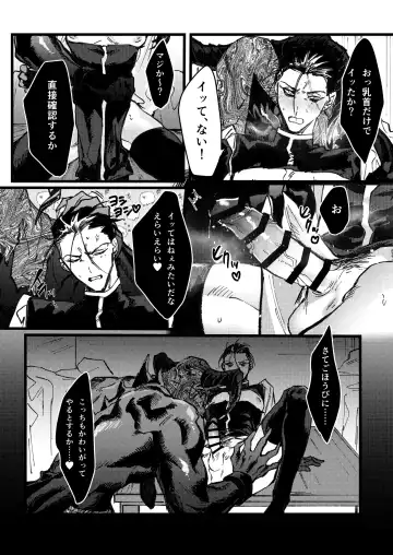 [Memento Mori] Dilemma Fhentai - Page 16