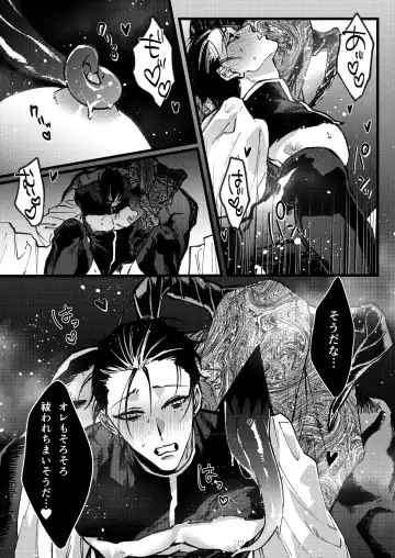 [Memento Mori] Dilemma Fhentai - Page 37