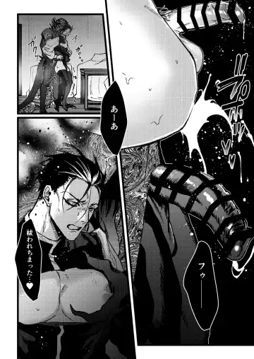 [Memento Mori] Dilemma Fhentai - Page 39