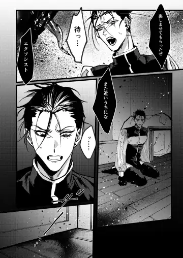 [Memento Mori] Dilemma Fhentai - Page 40