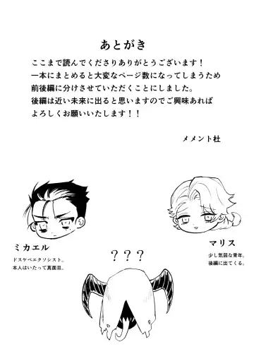 [Memento Mori] Dilemma Fhentai - Page 42