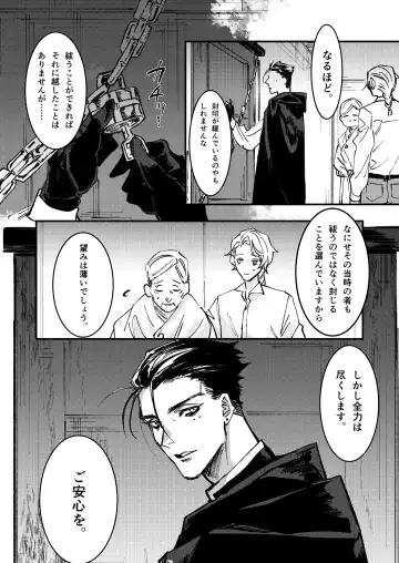 [Memento Mori] Dilemma Fhentai - Page 7