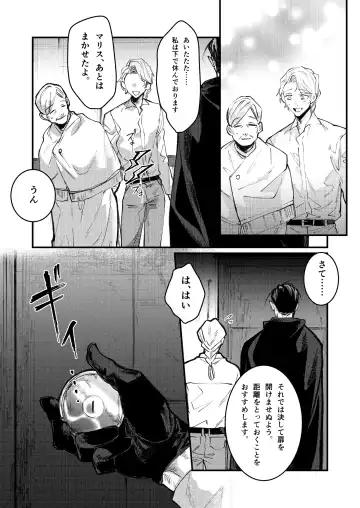 [Memento Mori] Dilemma Fhentai - Page 8