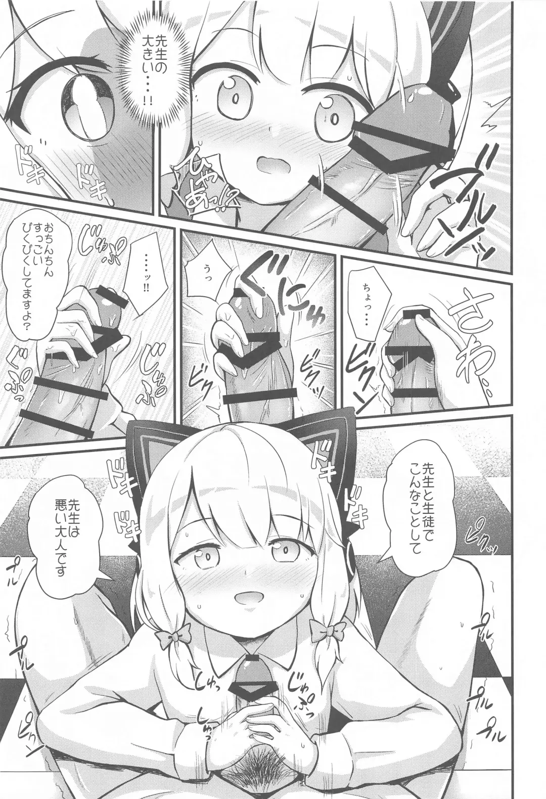 [Sakura Masachi] Midori to  to Naisho no Renai ADV Fhentai - Page 8