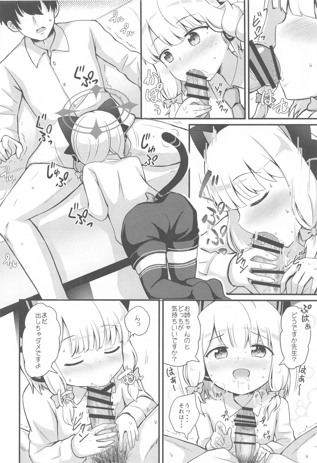 [Sakura Masachi] Midori to  to Naisho no Renai ADV Fhentai - Page 9