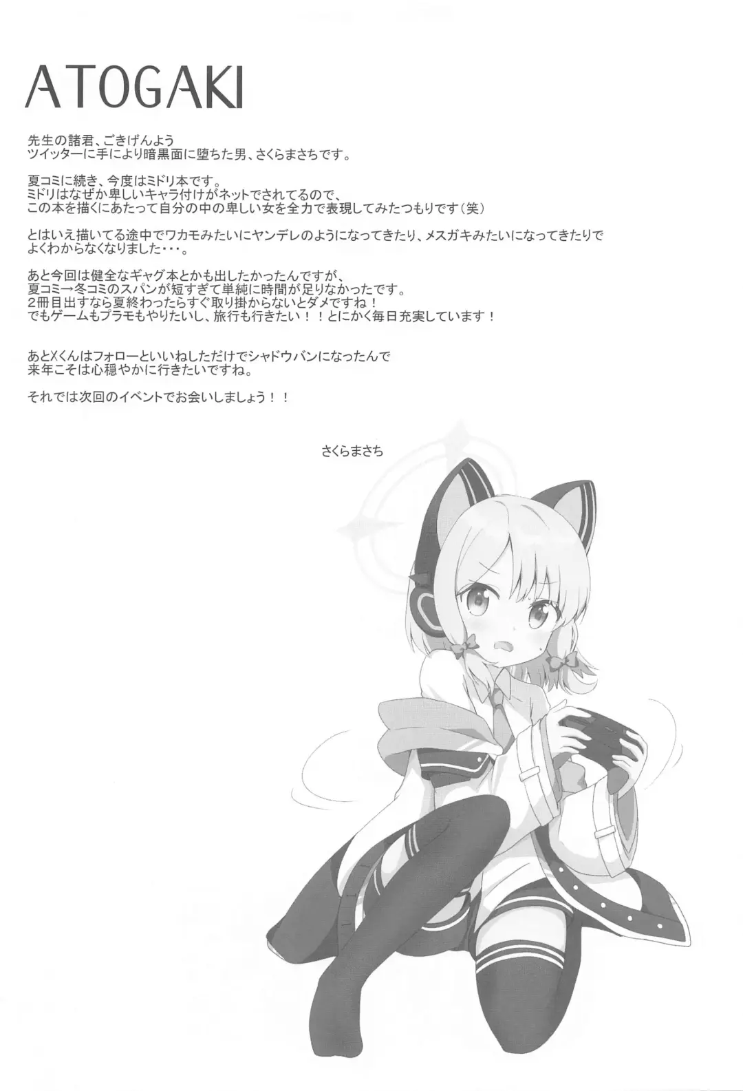 [Sakura Masachi] Midori to  to Naisho no Renai ADV Fhentai - Page 26