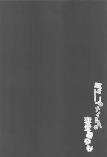 [Sakura Masachi] Midori to  to Naisho no Renai ADV Fhentai - Page 3