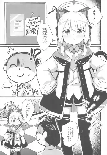 [Sakura Masachi] Midori to  to Naisho no Renai ADV Fhentai - Page 4