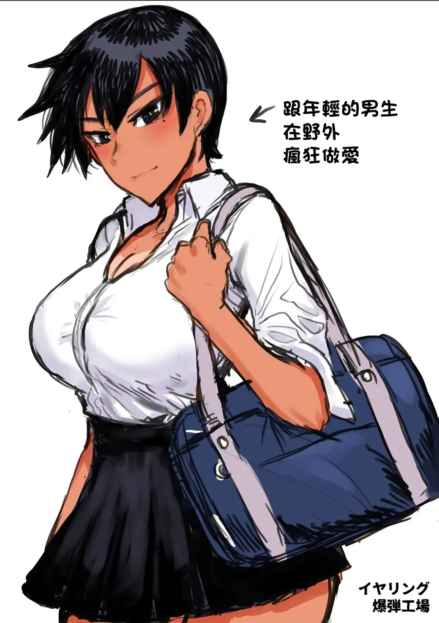 [Ichigain] Hiyake de Kanojyo - My lover with tanned skin. | 曬痕女友 Fhentai - Page 30