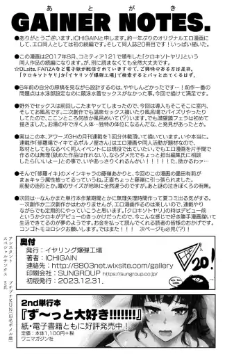 [Ichigain] Hiyake de Kanojyo - My lover with tanned skin. | 曬痕女友 Fhentai - Page 28