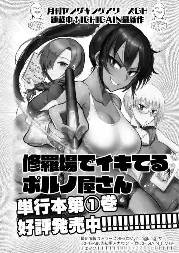 [Ichigain] Hiyake de Kanojyo - My lover with tanned skin. | 曬痕女友 Fhentai - Page 29