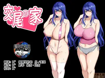 Read [Chin] Koubi no Ie - Fhentai