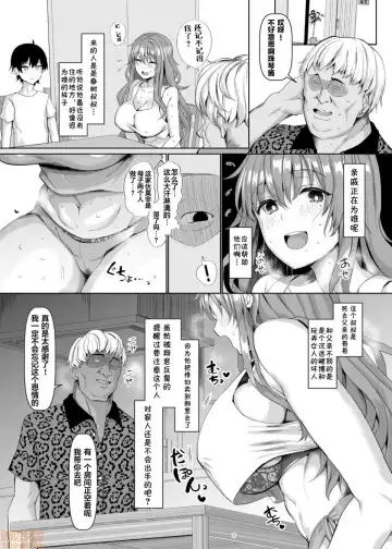 [Chin] Koubi no Ie Fhentai - Page 12