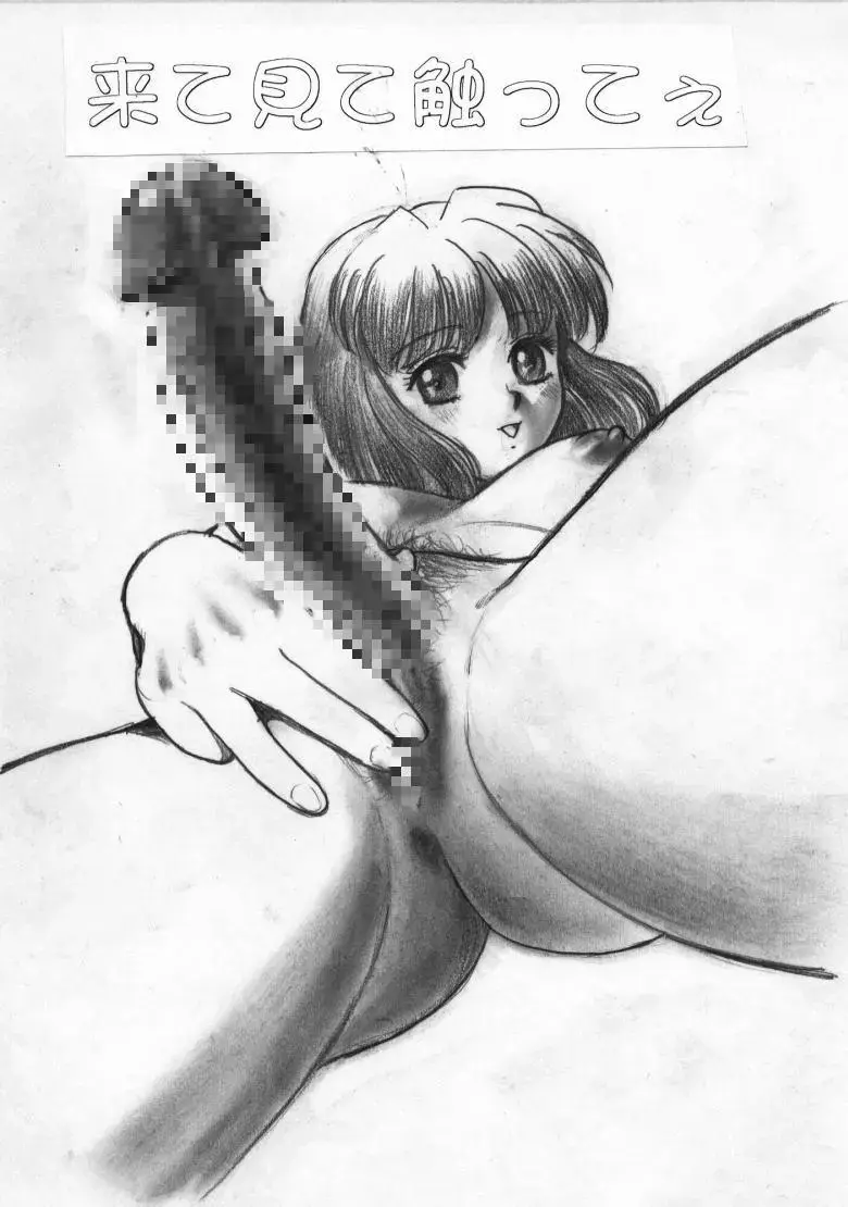 [Kondom] Futanarikko Fhentai - Page 6