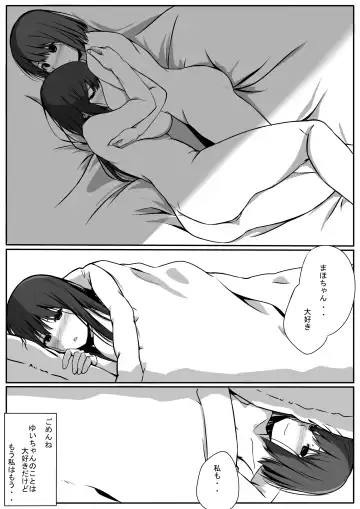 Yuri Ochi Fhentai - Page 6