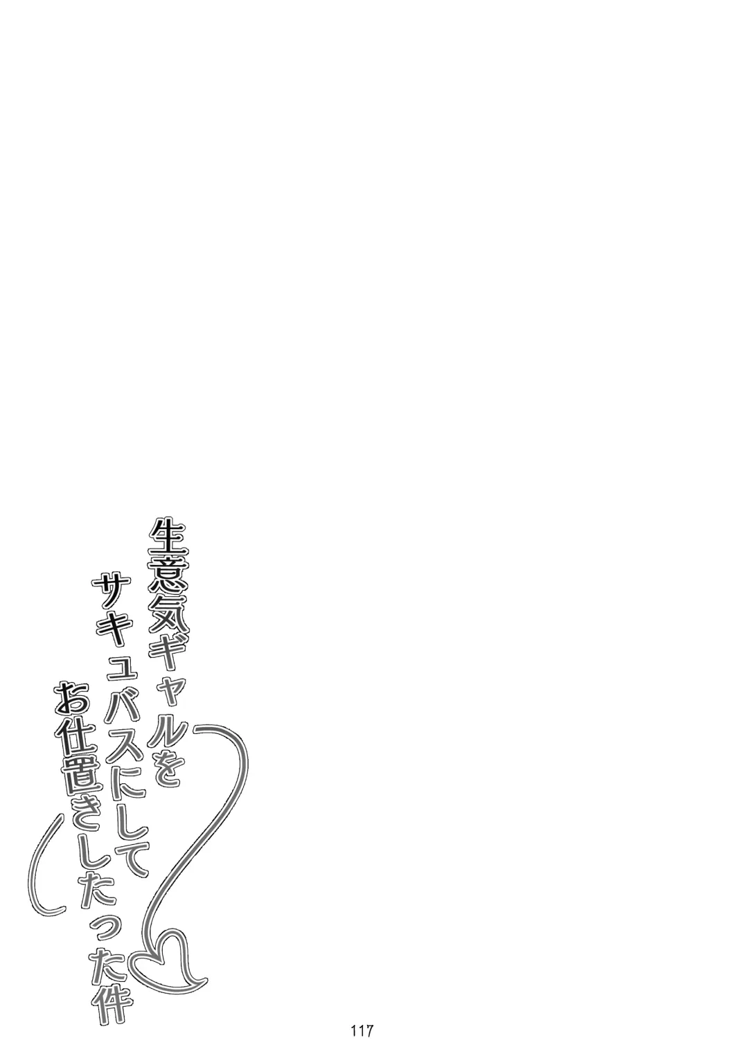 [Takurowo] タクロヲ全集 2022 Fhentai - Page 119