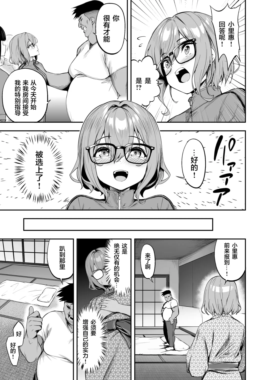 [Takurowo] タクロヲ全集 2022 Fhentai - Page 9