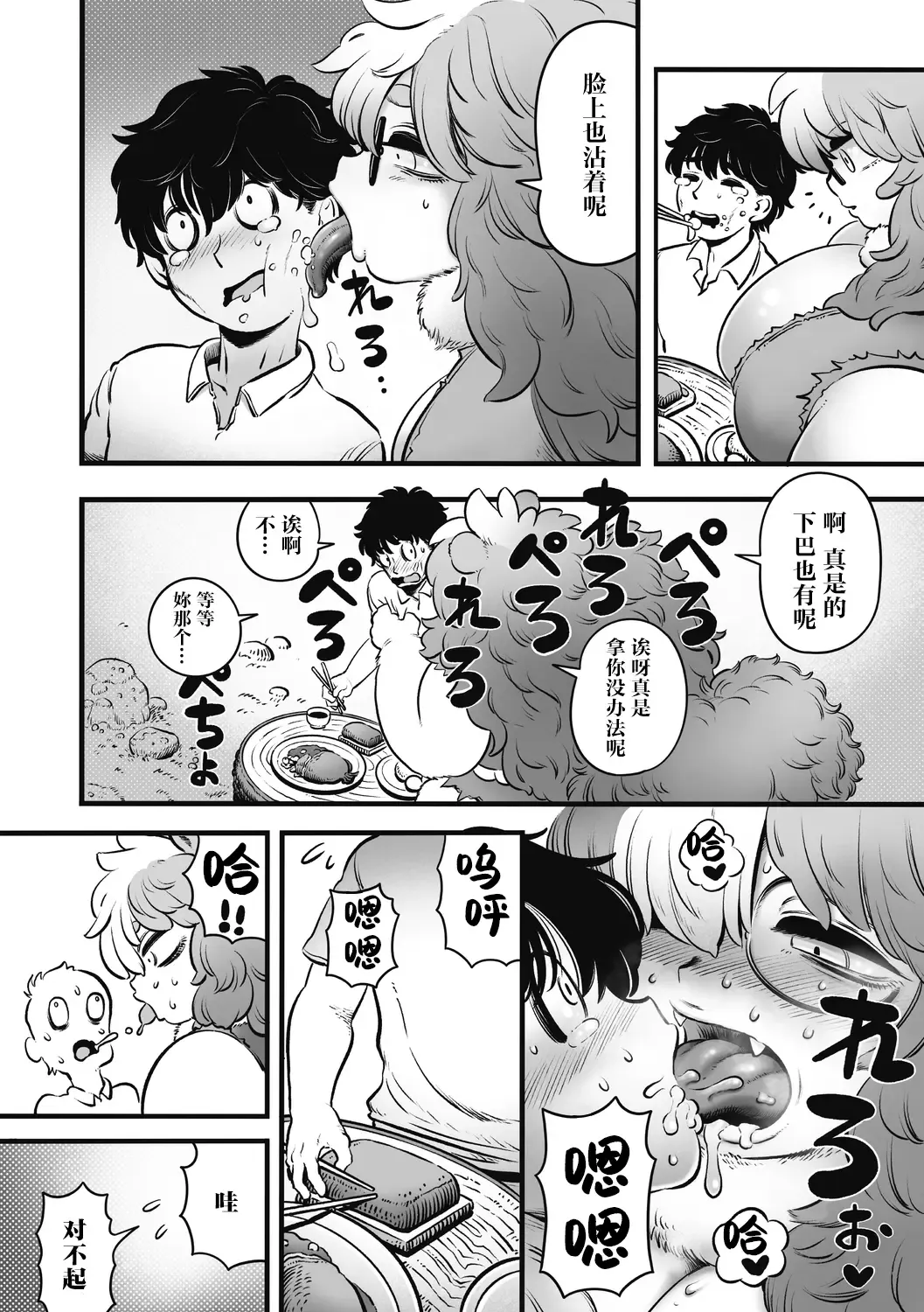 [Kawata Hiyori] Ponpoko-yashiro no Gyoubu-chan Fhentai - Page 9