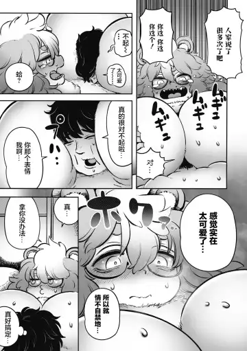 [Kawata Hiyori] Ponpoko-yashiro no Gyoubu-chan Fhentai - Page 18