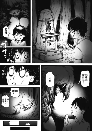 [Kawata Hiyori] Ponpoko-yashiro no Gyoubu-chan Fhentai - Page 3