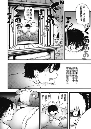 [Kawata Hiyori] Ponpoko-yashiro no Gyoubu-chan Fhentai - Page 5