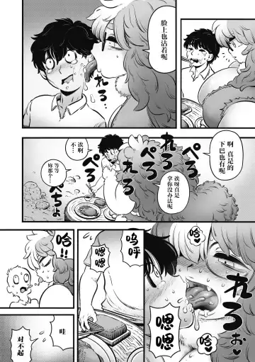 [Kawata Hiyori] Ponpoko-yashiro no Gyoubu-chan Fhentai - Page 9