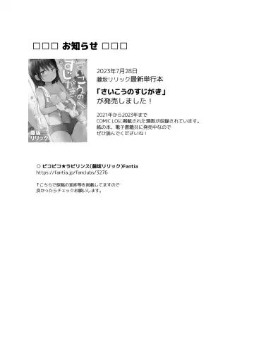 [Fujisaka Lyric] Dosukebe na Yayoi-chan Fhentai - Page 25