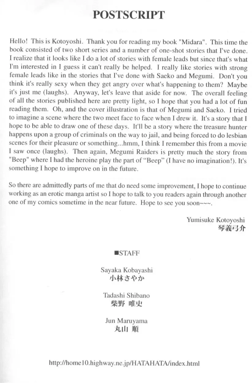 [Kotoyoshi Yumisuke] Mi.Da.Ra Fhentai - Page 179