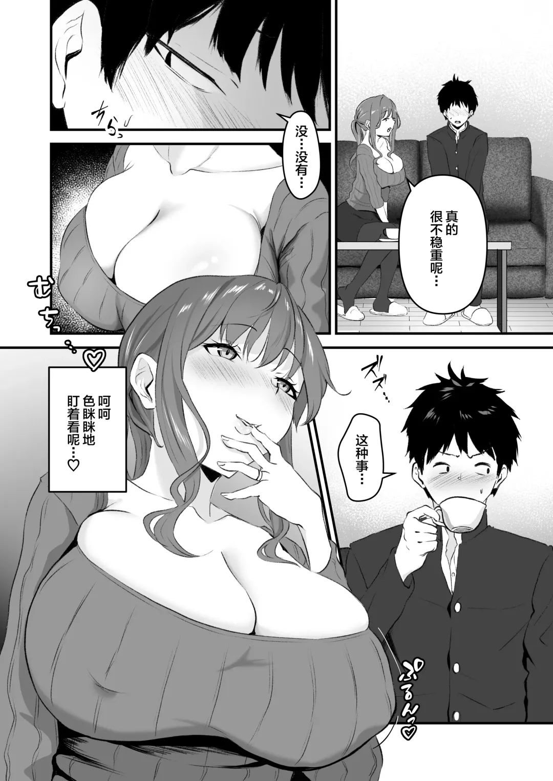 [Sashimi] Musume no Kareshi Itadakimasu! Fhentai - Page 3