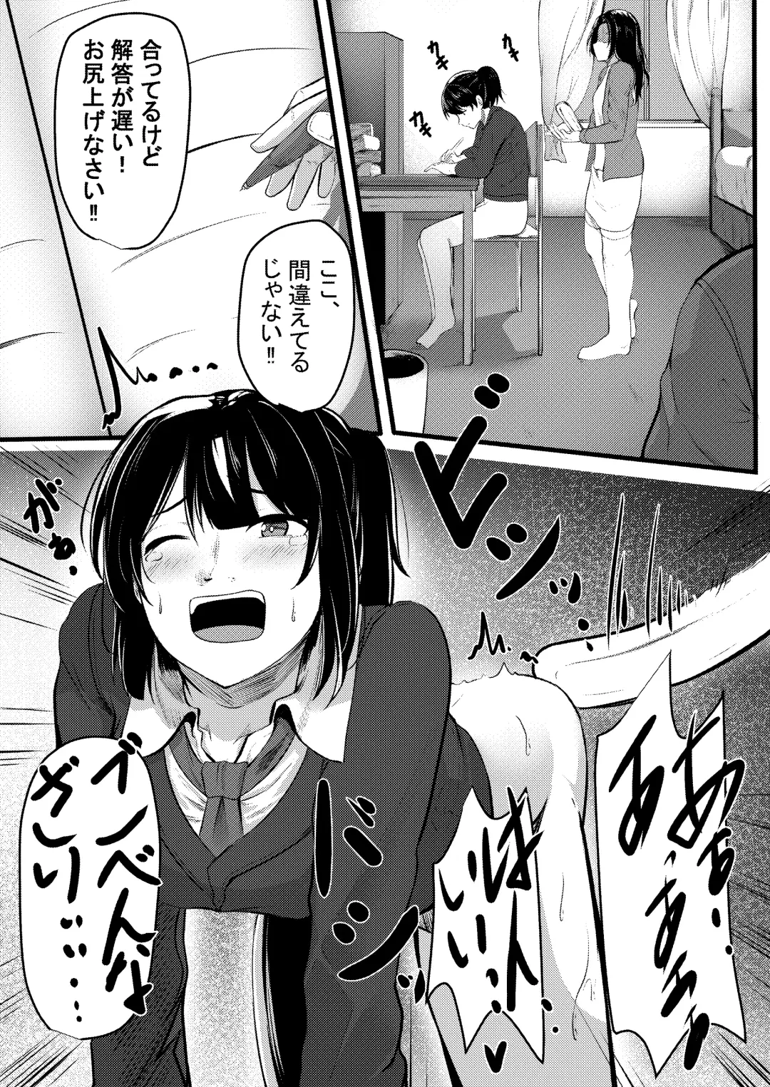 [Manji Yamada] Kyouiku mama no shitsugyou mikaku mama tomodon hiki-hen Fhentai - Page 3